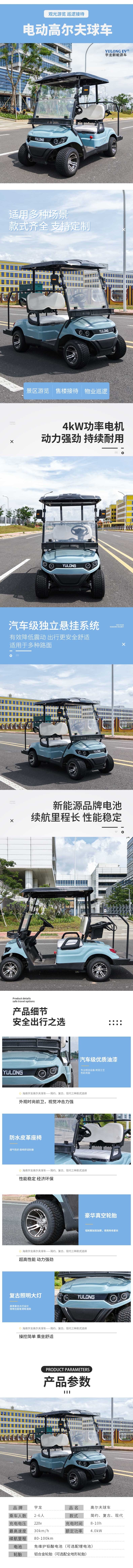 天藍色款-高爾夫球車詳情頁.jpg